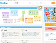 Tablet Screenshot of caloo.jp